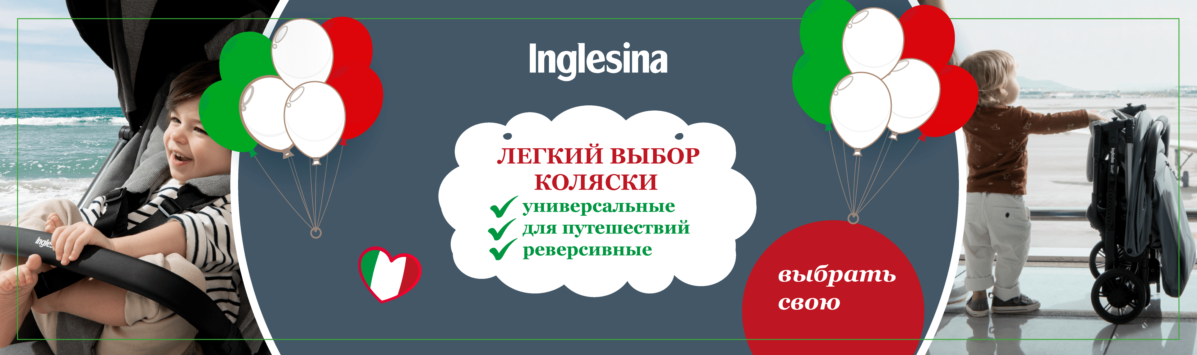 Inglesina — купить товары бренда Inglesina (Инглезина) в интернет-магазине  Акушерство.ру