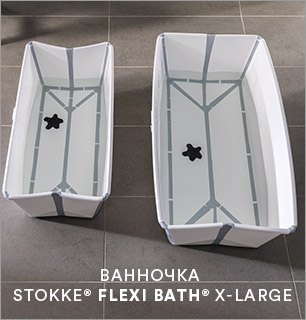 Flexibath-X-Large