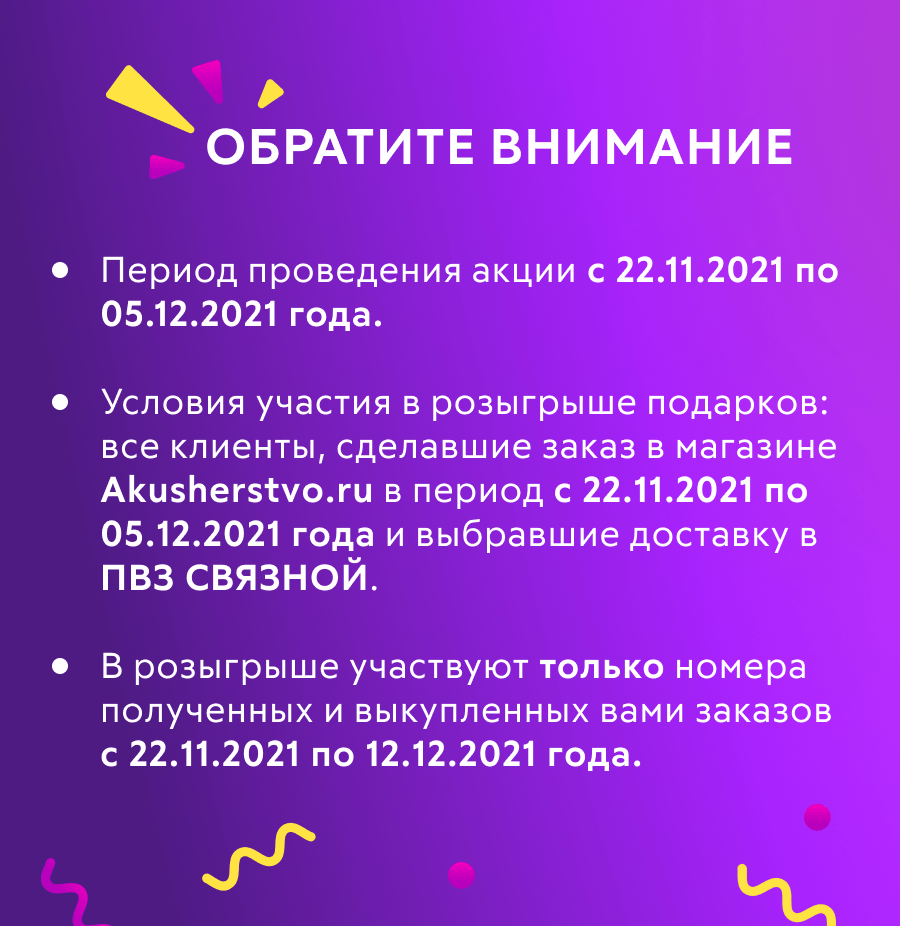 Розыгрыш Связной!