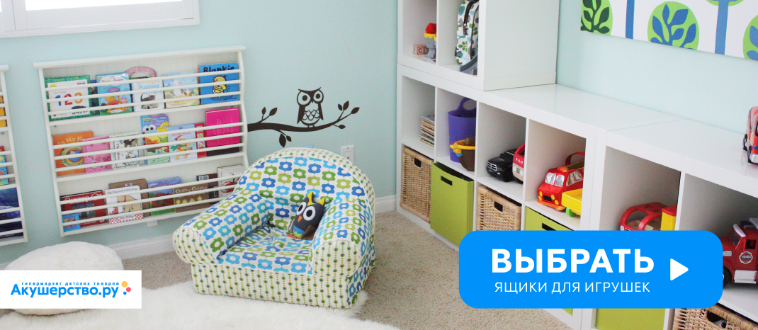 Как хранить игрушки в детской комнате — sunnyhair.ru