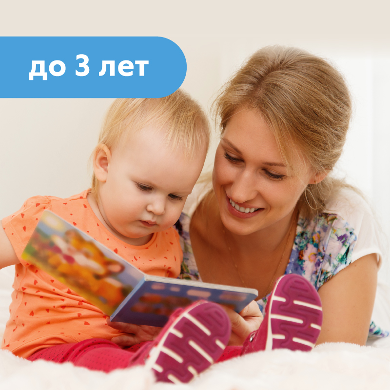 Развивающие книги для детей - Купить книжки-развивашки с доставкой по России
