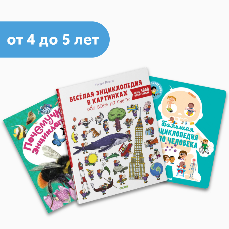 Бестселлеры для детей - лучшие детские книги от издательства Самокат